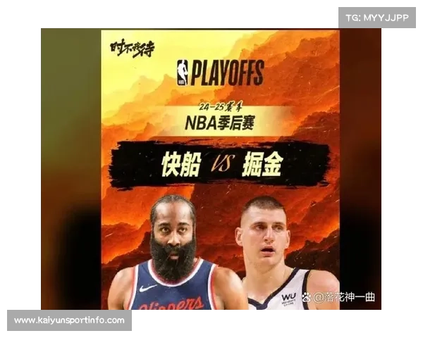 快船连败背后:哈登被包夹策略与角色球员支援不足分析