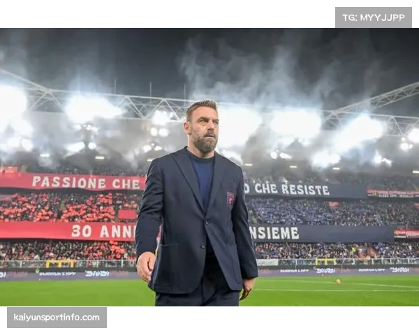 赛前发布会：罗马主帅德罗西确认佩莱格里尼将首发出战